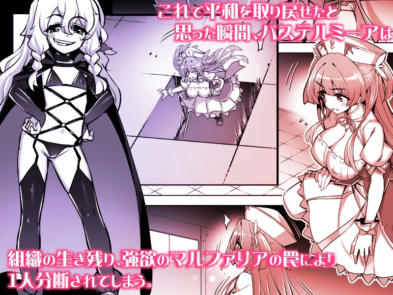 【エロ同人漫画】魔法少女は淫欲に堕ちる  色欲のアモディマ誕生編-1枚目
