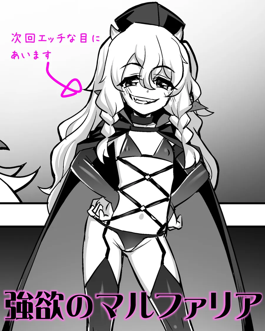 【エロ同人漫画】魔法少女は淫欲に堕ちる  色欲のアモディマ誕生編-7枚目