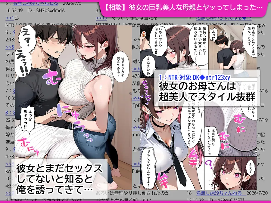 【エロ同人漫画】人妻になった日高 彩（38）が娘の彼氏を寝取る話-0枚目