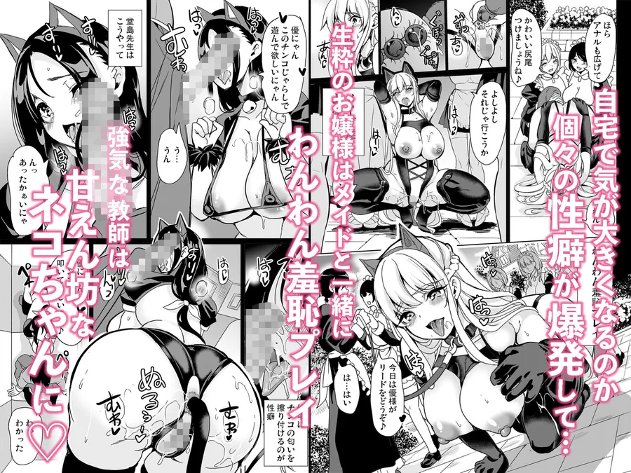 【エロ同人漫画】女子ヤリ部屋部の男根    〜痴女ハーレム〜  総集編-3枚目