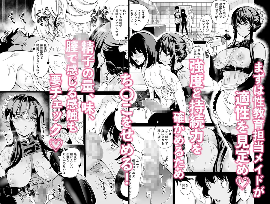 【エロ同人漫画】女子ヤリ部屋部の男根    〜痴女ハーレム〜  総集編-5枚目