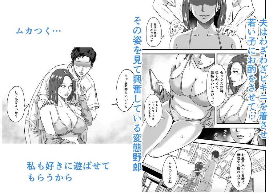 【エロ同人漫画】妻にビキニを着せたなら-6枚目