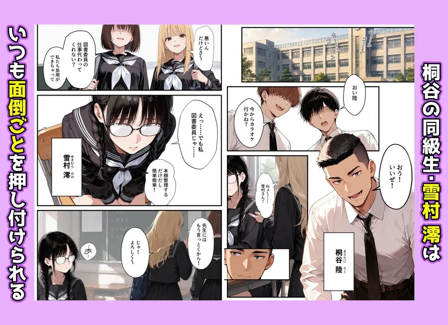 【エロ同人漫画】地味子の正体は、俺が推してる女優だった。家に呼ばれ中出しセックスすることに！？-2枚目