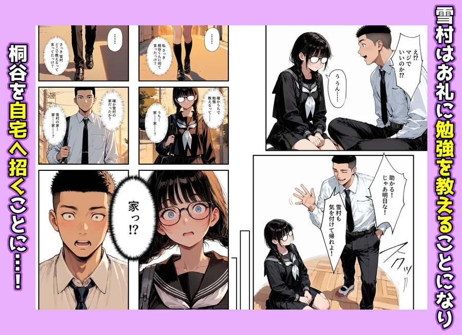 【エロ同人漫画】地味子の正体は、俺が推してる女優だった。家に呼ばれ中出しセックスすることに！？-6枚目