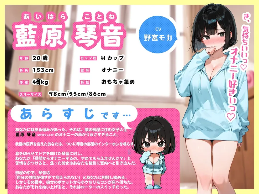 【エロ同人漫画】【オホ声】壁薄ボロアパート隣人の黒髪巨乳学生がオナニーしてたので突撃したら…人生相談された流れで処女卒業えっち-1枚目