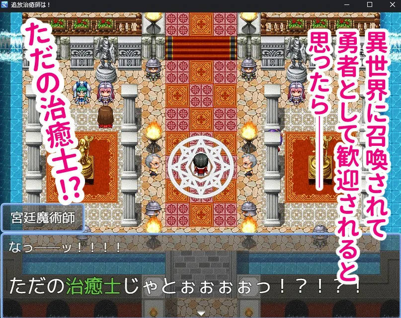【エロ同人漫画】召喚治癒士の異世界ダンジョン攻略-0枚目