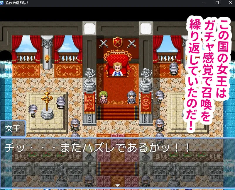 【エロ同人漫画】召喚治癒士の異世界ダンジョン攻略-1枚目