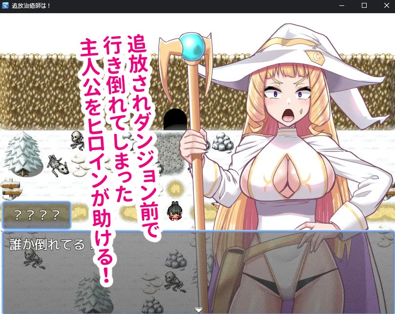 【エロ同人漫画】召喚治癒士の異世界ダンジョン攻略-2枚目