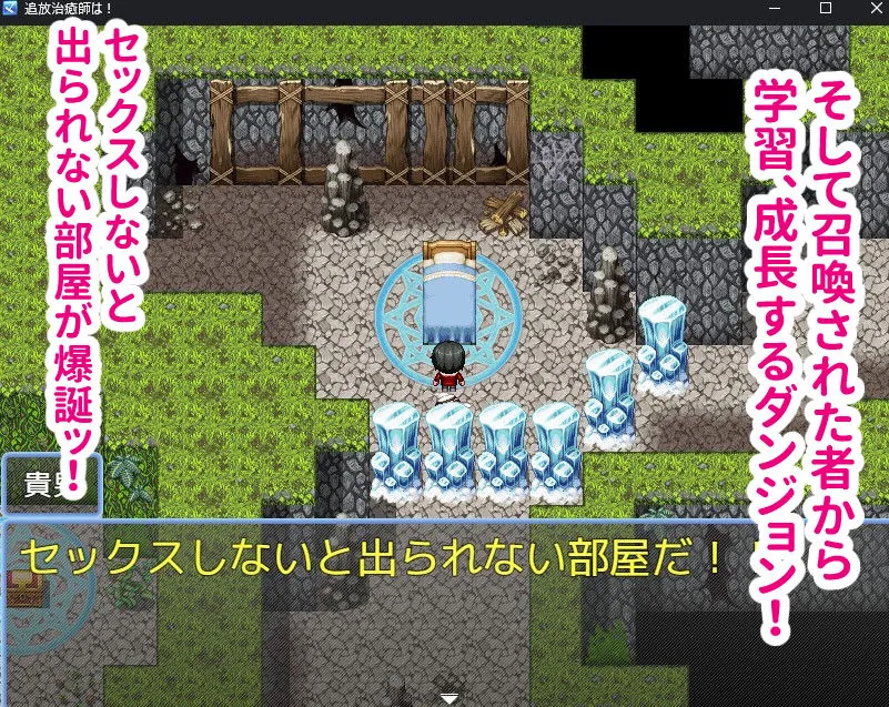 【エロ同人漫画】召喚治癒士の異世界ダンジョン攻略-4枚目