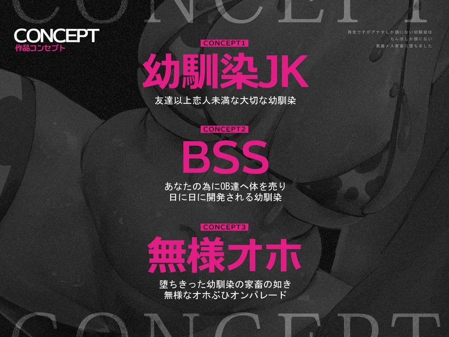 【エロ同人漫画】【BSS豚オホ/チン堕ちイラスト差分】残念ですがアナタしか頭にない幼馴染はちんぽしか頭にない馬鹿メス家畜に堕ちました【KU100】-1枚目