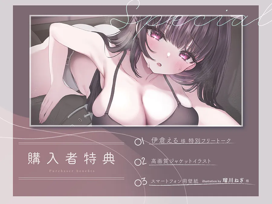 【エロ同人漫画】【甘々独占欲】好きって言ってよ、マネージャー。元アイドルに迫られる理解らせガチ恋おねだりえっち-0枚目