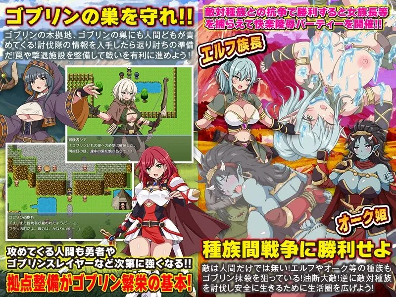 【エロ同人漫画】ゴブリンワールド  〜ゴブリン育成オープンワールドSLG〜-4枚目