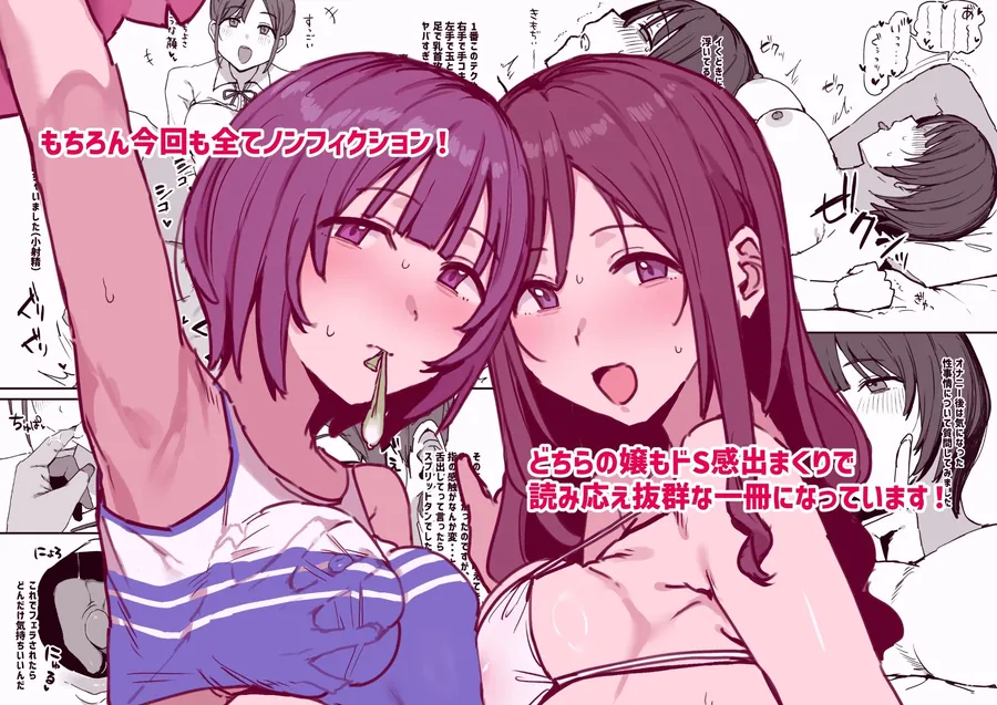 【エロ同人漫画】風俗レポ漫画 3 も〇スパ＆デリヘル編-4枚目