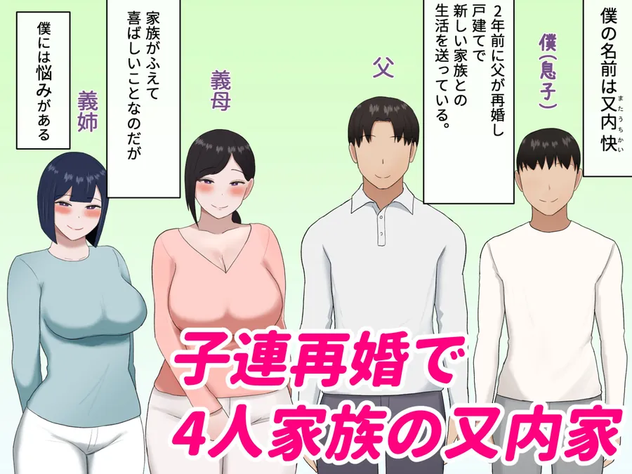 【エロ同人漫画】家庭内セックス  〜義母と義姉の親子丼〜-0枚目