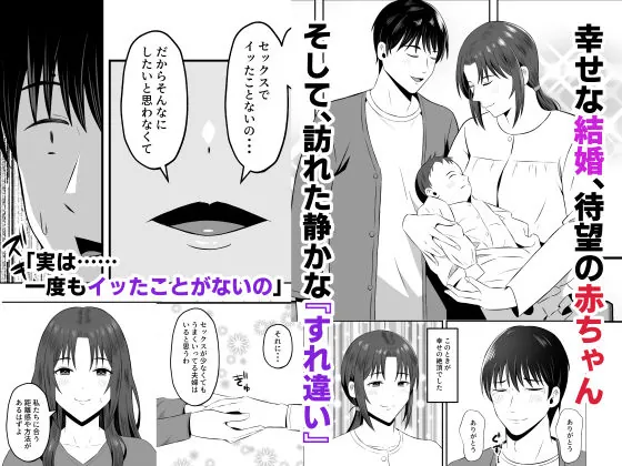 【エロ同人漫画】既婚者限定ネトラセクラブ-0枚目