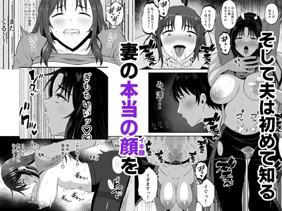 【エロ同人漫画】既婚者限定ネトラセクラブ-3枚目