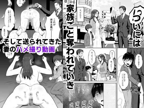 【エロ同人漫画】既婚者限定ネトラセクラブ-5枚目