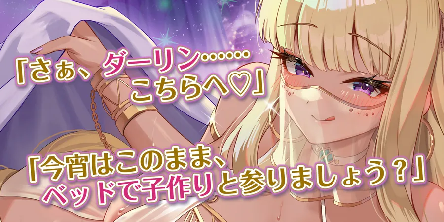 【エロ同人漫画】英雄ドスケベ転生  〜もしもフェラチオが得意な専属ご奉仕係のクレオパトラからイチャラブ子作りセックス求められたら〜-0枚目