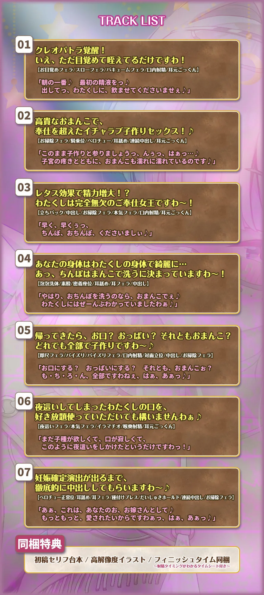 【エロ同人漫画】英雄ドスケベ転生  〜もしもフェラチオが得意な専属ご奉仕係のクレオパトラからイチャラブ子作りセックス求められたら〜-6枚目