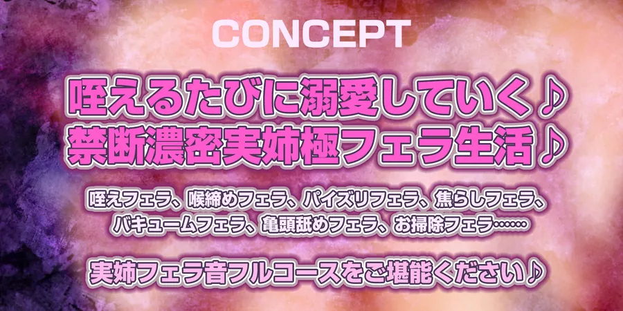 【エロ同人漫画】【フェラ＆ゴックン特化】素人フェラペット《音水おとはの場合》  〜ピンサロ代わりに金欠の実姉に5000円渡したら神フェラしてくれた件〜-1枚目