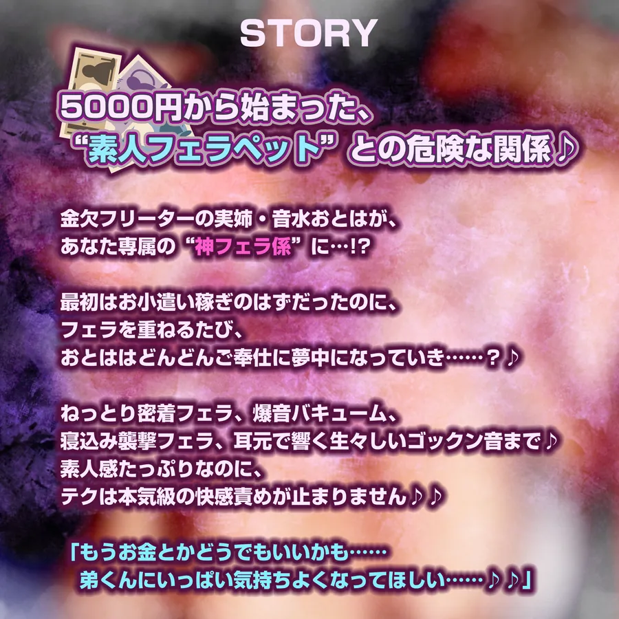 【エロ同人漫画】【フェラ＆ゴックン特化】素人フェラペット《音水おとはの場合》  〜ピンサロ代わりに金欠の実姉に5000円渡したら神フェラしてくれた件〜-3枚目