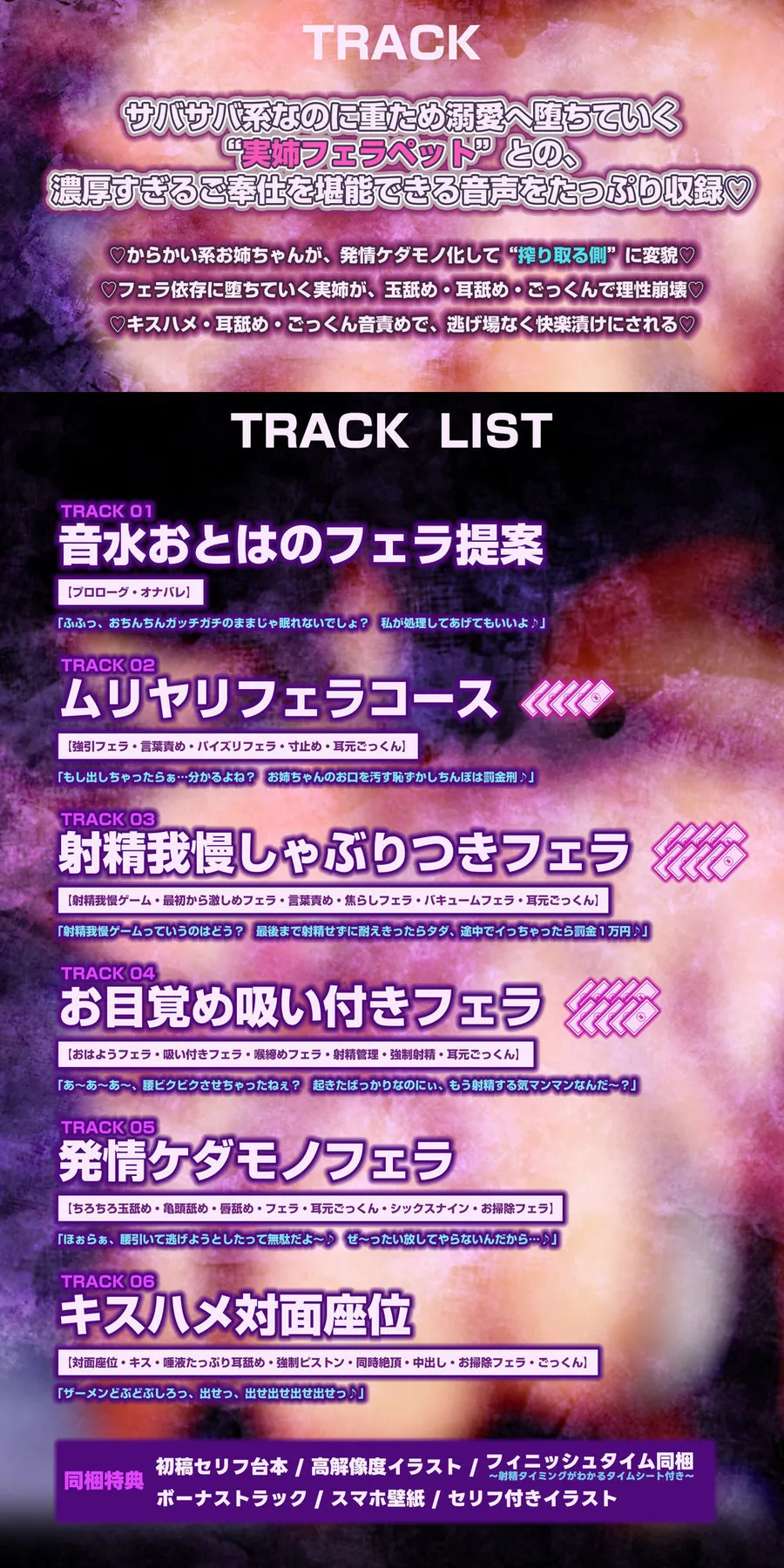 【エロ同人漫画】【フェラ＆ゴックン特化】素人フェラペット《音水おとはの場合》  〜ピンサロ代わりに金欠の実姉に5000円渡したら神フェラしてくれた件〜-4枚目