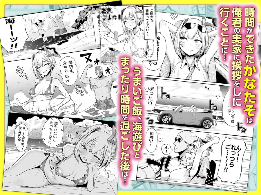 【エロ同人漫画】雑魚マン天使とハメまくりの夏〜天使なのにぃ（はーと）おちんぽ欲しがっちゃってごめんなさいぃ（はーと）〜-0枚目