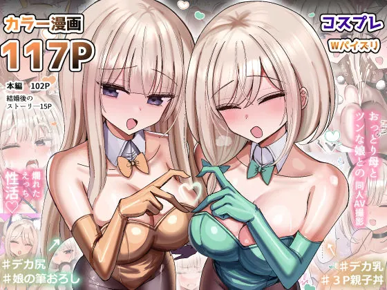 私のママと私の幼馴染がえっちしてたので私はAV監督をやる話(花咲方茶)【巨乳エロ漫画】