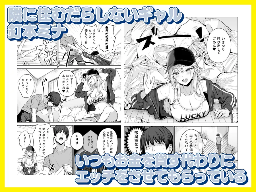 【エロ同人漫画】だらしないギャルにお金を貸してヤらせてもらう生活2-0枚目