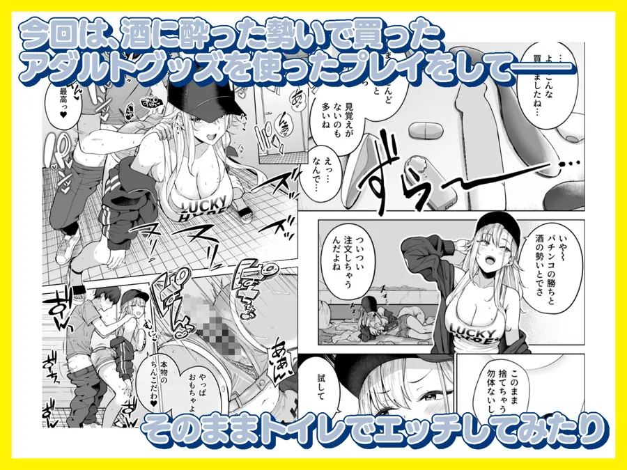 【エロ同人漫画】だらしないギャルにお金を貸してヤらせてもらう生活2-1枚目