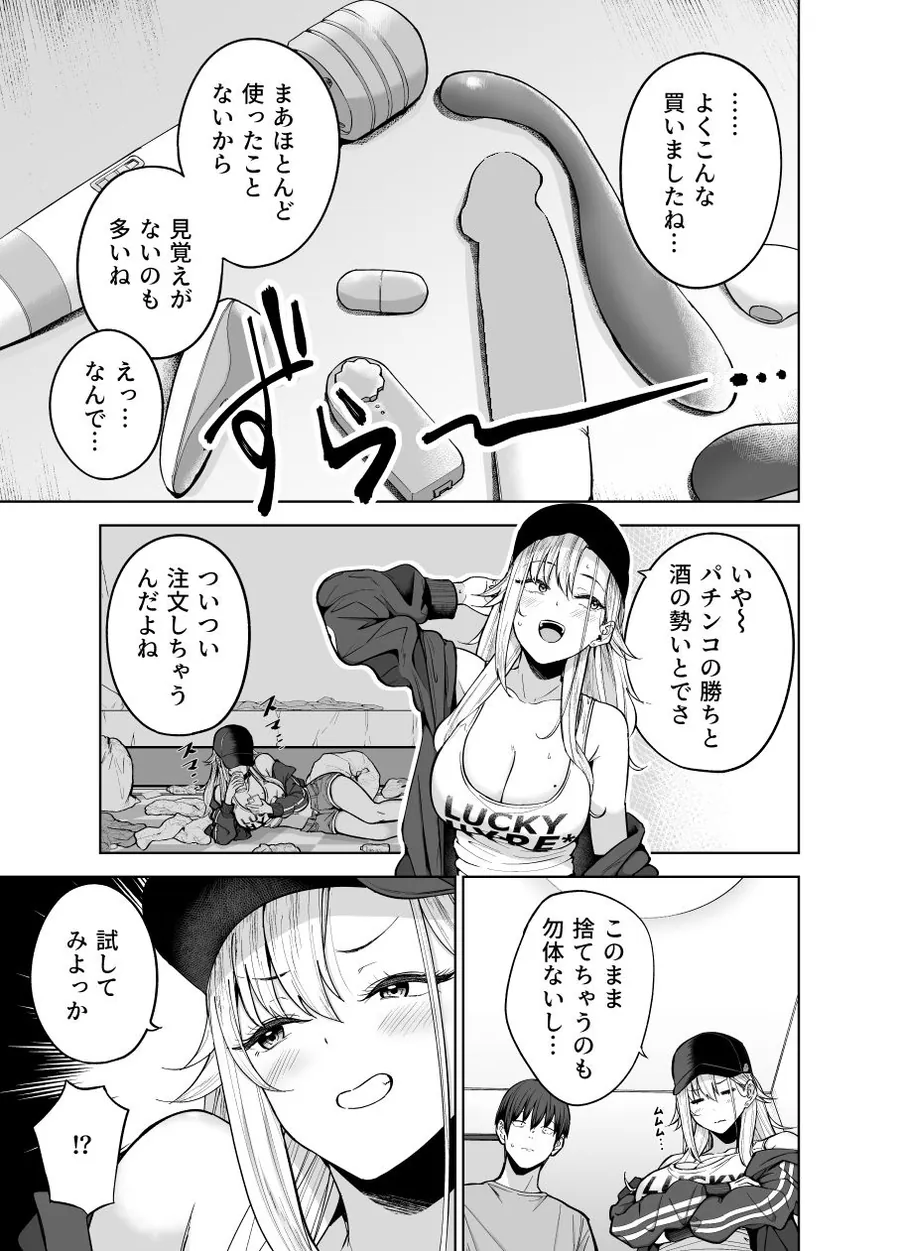 【エロ同人漫画】だらしないギャルにお金を貸してヤらせてもらう生活2-8枚目