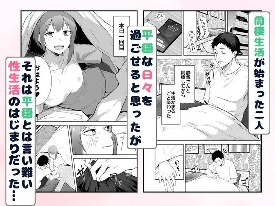 【エロ同人漫画】配達員の俺が、配達先の美人JDと婚約したら性欲が強すぎて休めない件-2枚目