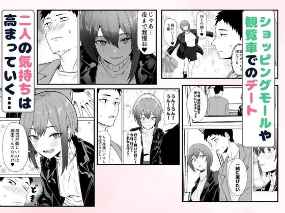 【エロ同人漫画】配達員の俺が、配達先の美人JDと婚約したら性欲が強すぎて休めない件-4枚目