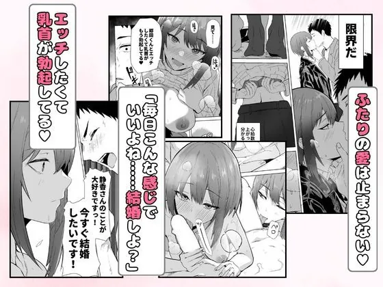 【エロ同人漫画】配達員の俺が、配達先の美人JDと婚約したら性欲が強すぎて休めない件-5枚目