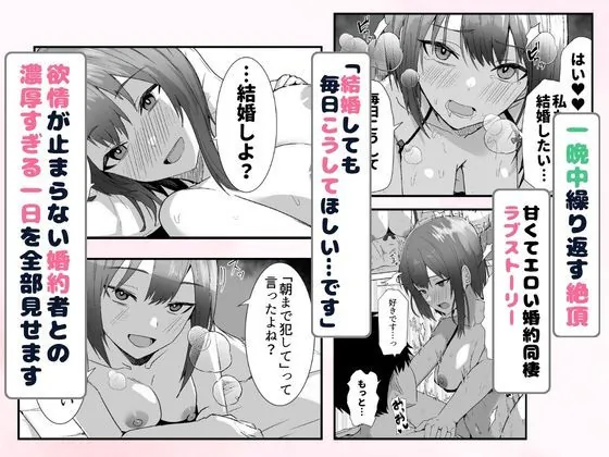 【エロ同人漫画】配達員の俺が、配達先の美人JDと婚約したら性欲が強すぎて休めない件-6枚目