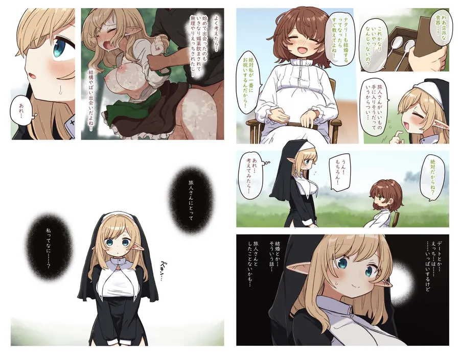 【エロ同人漫画】エルフと結ぶ縁。-0枚目