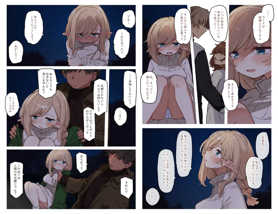 【エロ同人漫画】エルフと結ぶ縁。-3枚目