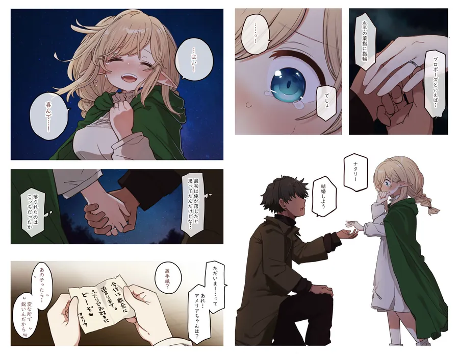 【エロ同人漫画】エルフと結ぶ縁。-4枚目
