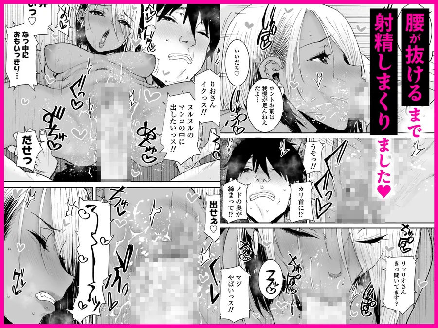 【エロ同人漫画】黒ギャル美女管理人リオさんのお仕事中汗だくナマ中出しSEXまたやっちゃいましたv-2枚目