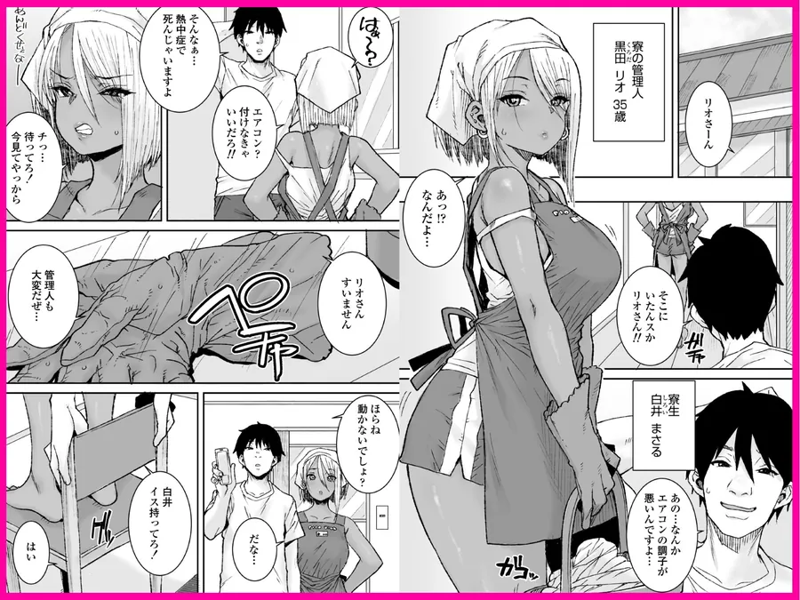 【エロ同人漫画】黒ギャル美女管理人リオさんのお仕事中汗だくナマ中出しSEXまたやっちゃいましたv-3枚目