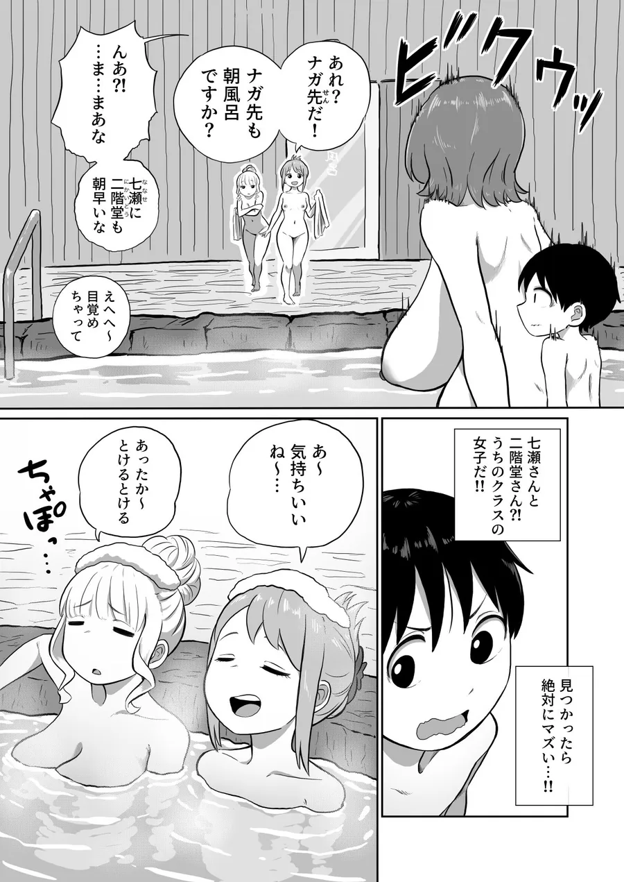 【エロ同人漫画】先生、ぼくオナニーしてたつもりが中〇ししてました-4枚目