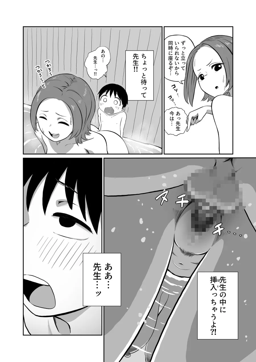 【エロ同人漫画】先生、ぼくオナニーしてたつもりが中〇ししてました-6枚目