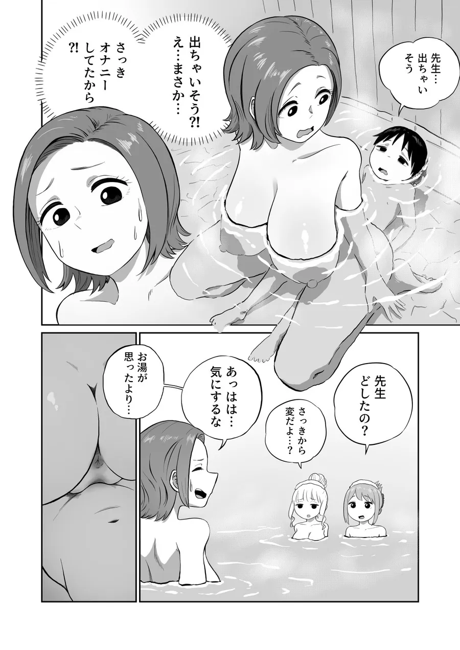 【エロ同人漫画】先生、ぼくオナニーしてたつもりが中〇ししてました-8枚目
