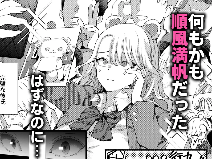 【エロ同人漫画】一軍女子の堕とし方【前編】-2枚目