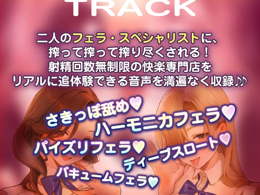 【エロ同人漫画】【フェラ＆ゴックン特化】お口ご奉仕スペシャリストの5種フェラ《W人妻》〜爆音保証・口内射精・耳元ごっくんマストのフェラチオ専門店:ももこ＆きょうこの場合〜-3枚目