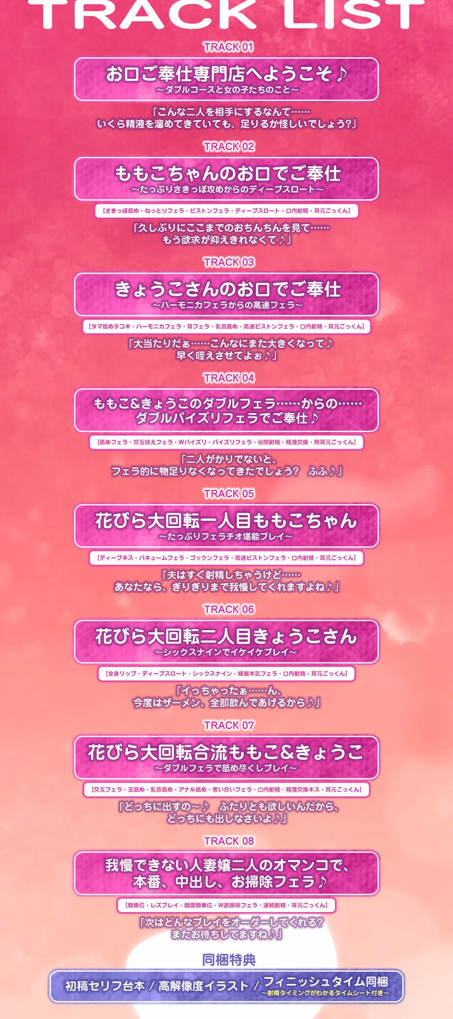 【エロ同人漫画】【フェラ＆ゴックン特化】お口ご奉仕スペシャリストの5種フェラ《W人妻》〜爆音保証・口内射精・耳元ごっくんマストのフェラチオ専門店:ももこ＆きょうこの場合〜-4枚目