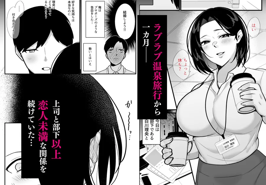 【エロ同人漫画】勝ち気なシングルマザーとドスケベ熱愛性交3〜中出し求愛鬼ごっこ〜-0枚目