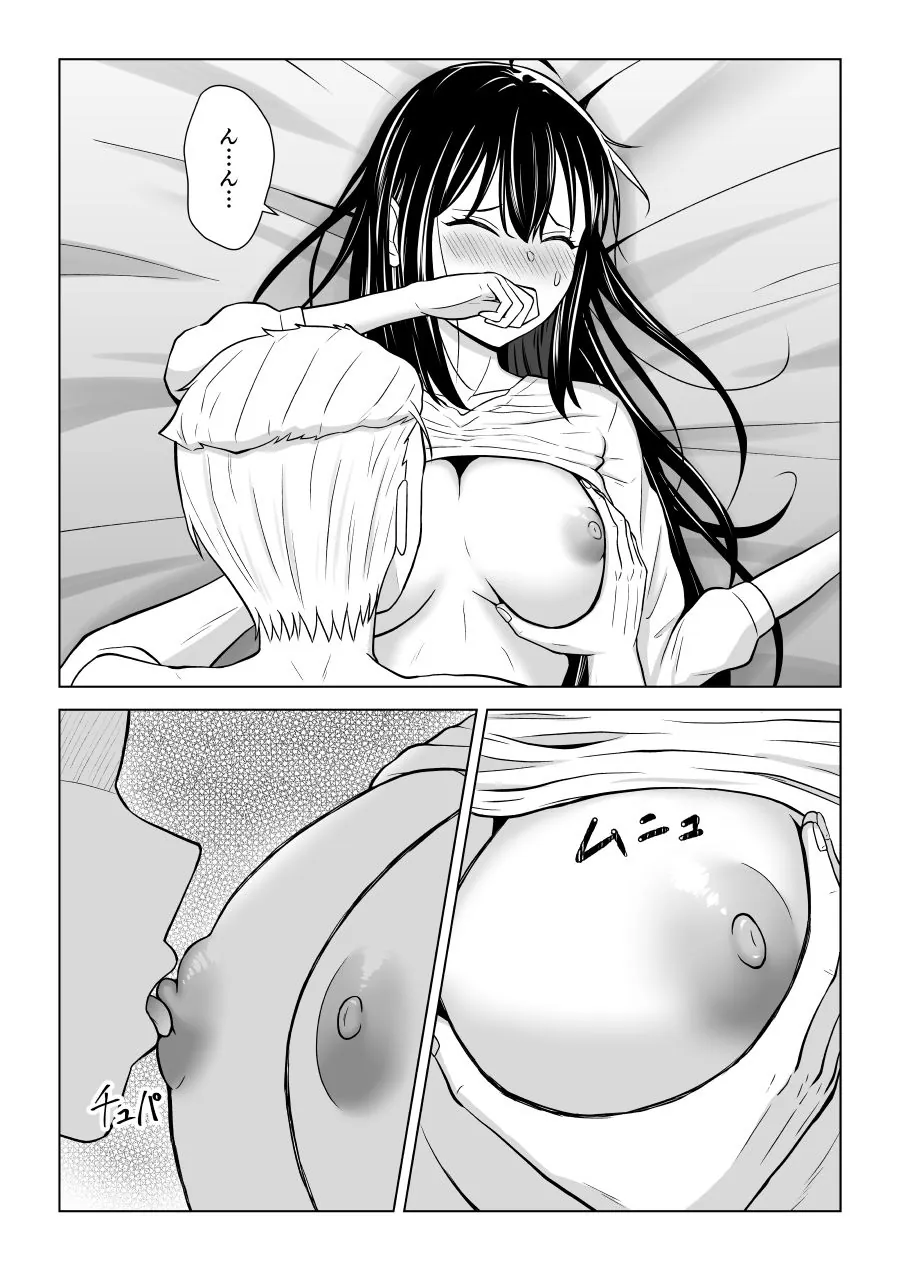【エロ同人漫画】スワッピングなんて嫌だったはずなのに-2枚目