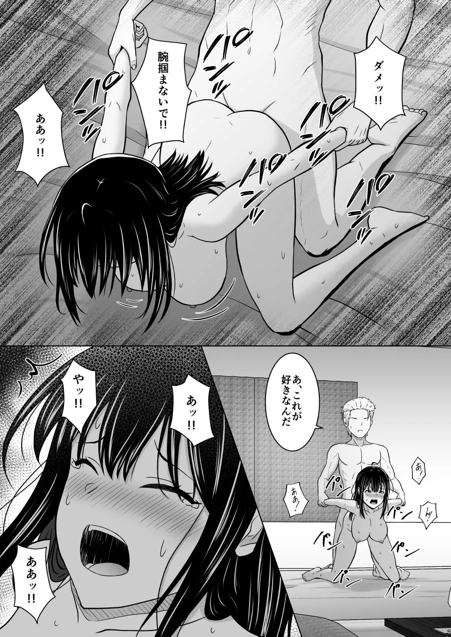 【エロ同人漫画】スワッピングなんて嫌だったはずなのに-6枚目