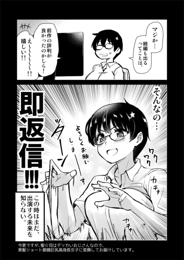 【エロ同人漫画】再び！自分の漫画が実写AV化！？ 撮影現場を見学してたら、まさかの出演までしてきました。-3枚目